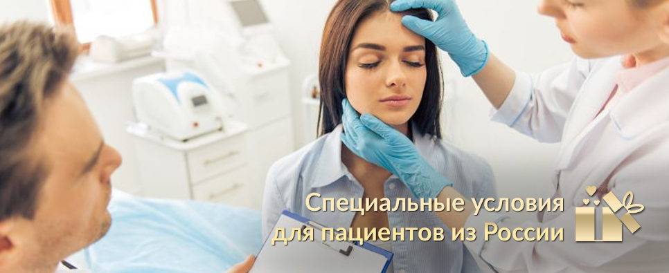 Пластическая хирургия Ростов-на-Дону, Белгород, Краснодар, Луганск